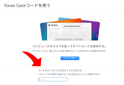 iTunes_howto_02