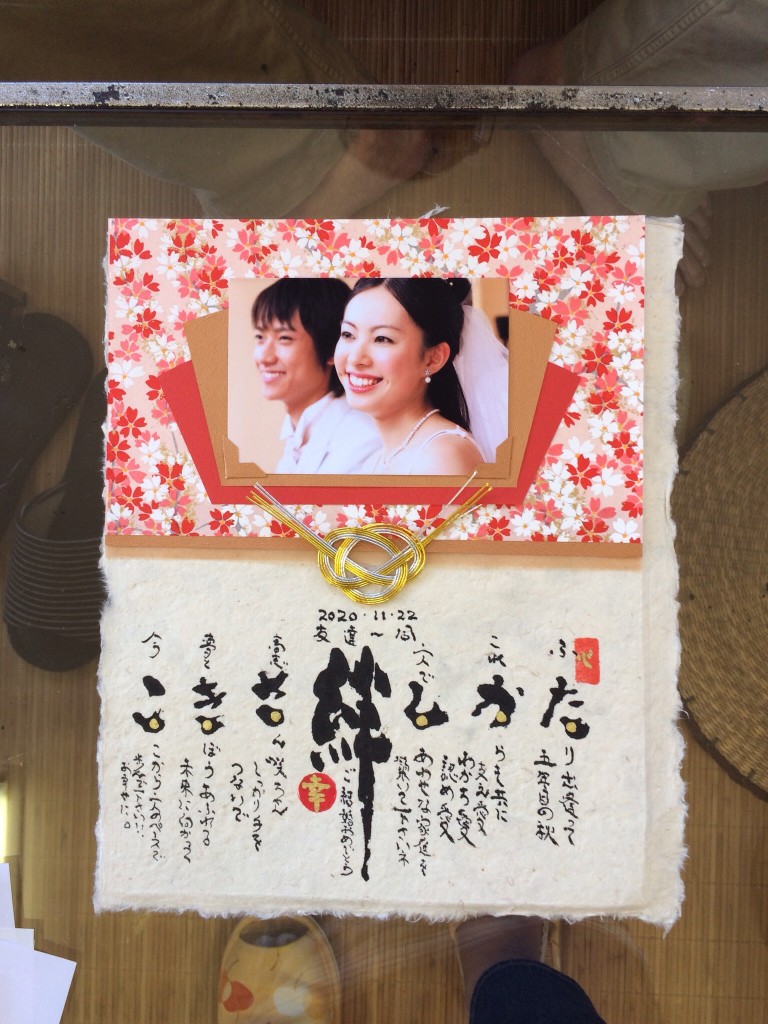 お友達の結婚祝いに人気の名前入りメッセージボード 筆文字つとむのギフト額 還暦 喜寿 米寿 退職 結婚式